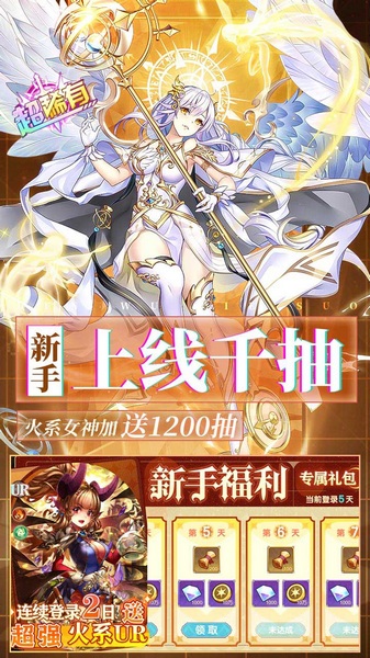暴走战姬（0.1折200w代金内置免费版）图片4