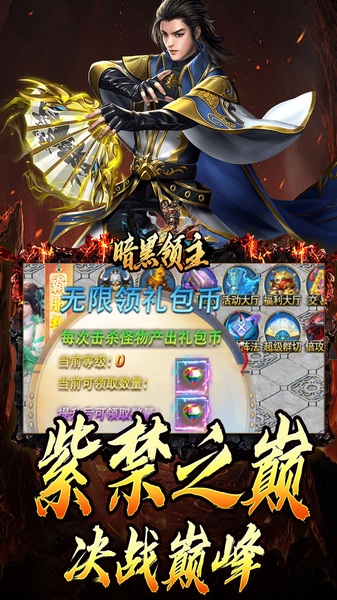 暗黑领主（勇者高爆沉默）图片3