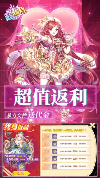 暴走战姬（0.1折200w代金内置免费版）图片3