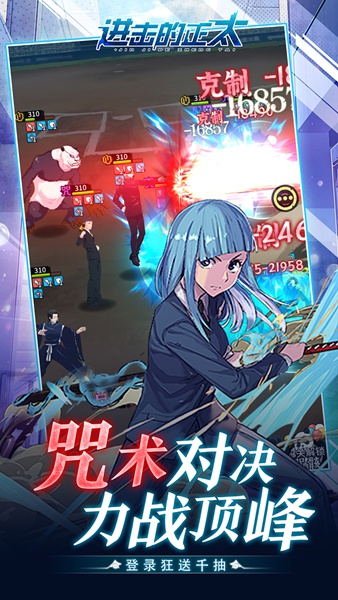 进击的正太0.05折图片2
