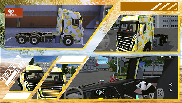 装饰喷漆攻略图片4