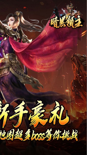 暗黑领主（勇者高爆沉默）图片2