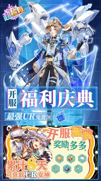 暴走战姬（0.1折200w代金内置免费版）图片5
