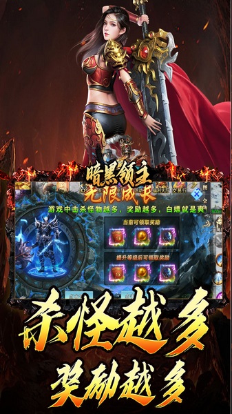 暗黑领主（勇者高爆沉默）图片4