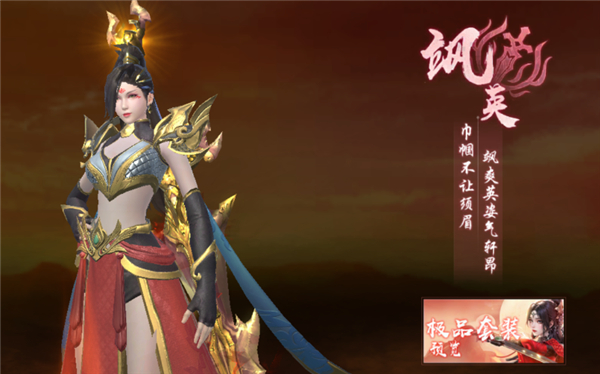 仙魔战场角色介绍图片3