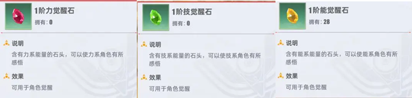 奥特曼传奇英雄2觉醒系统攻略图片4