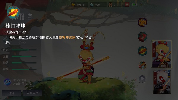 闹闹天宫游戏攻略图片2