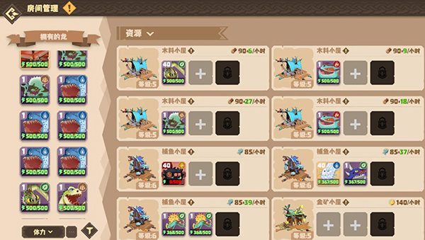 驯龙高手旅程城建玩法攻略图片7