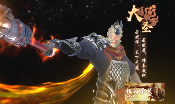 仙魔战场角色介绍图片4