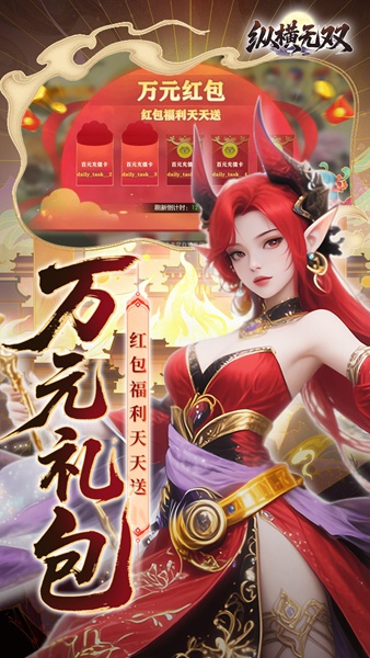 纵横无双0.1折代金特权畅享图片5