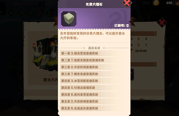 驯龙高手旅程城建玩法攻略图片2