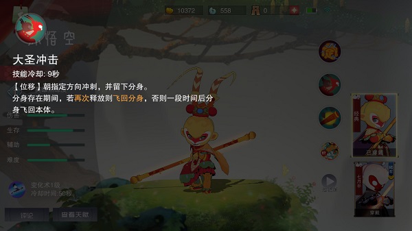 闹闹天宫游戏攻略图片3