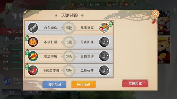 闹闹天宫游戏攻略图片5