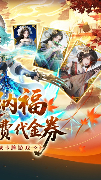 纵横无双0.1折代金特权畅享图片1
