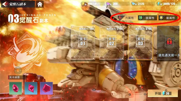 奥特曼传奇英雄2觉醒系统攻略图片6
