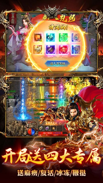 海狼火龙高爆红包版图片5