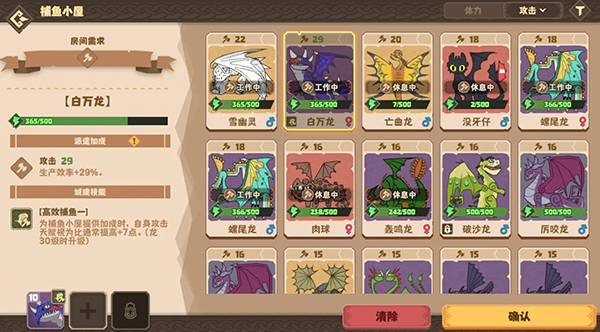 驯龙高手旅程城建玩法攻略图片4