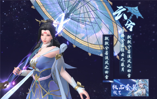 仙魔战场角色介绍图片5