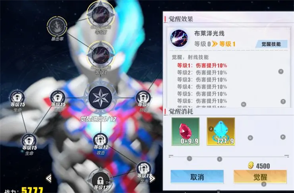 奥特曼传奇英雄2觉醒系统攻略图片3