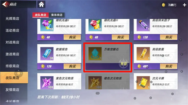 奥特曼传奇英雄2觉醒系统攻略图片9