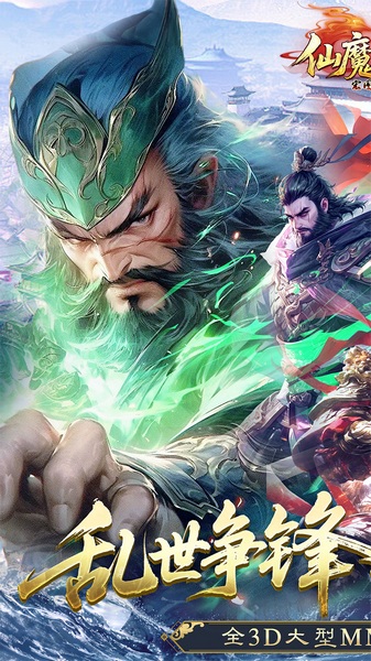 仙魔战场0.1折打金版图片1