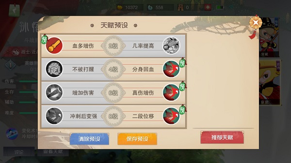 闹闹天宫游戏攻略图片6