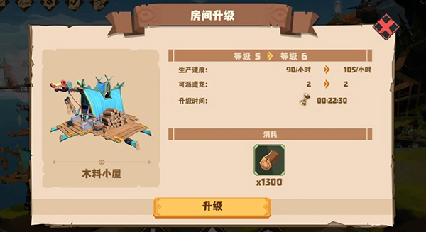 驯龙高手旅程城建玩法攻略图片1