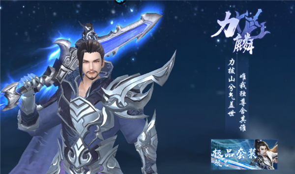仙魔战场角色介绍图片2