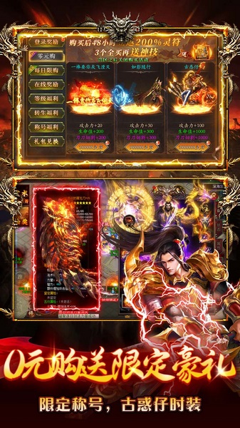 海狼火龙高爆红包版图片2