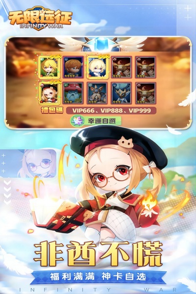 无限远征图片4