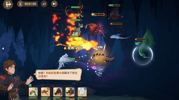驯龙高手旅程玩法攻略图片3