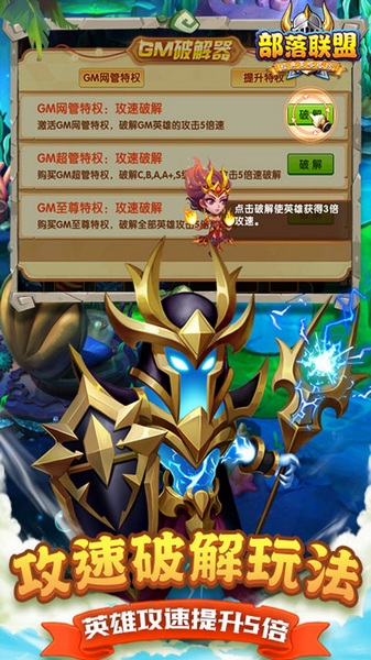 部落联盟（0.1折送2千代金券）图片5