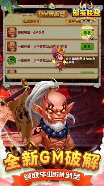 部落联盟（0.1折送2千代金券）图片4