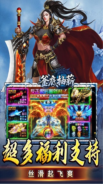 釜底抽薪（高爆攻速冰雪）图片3