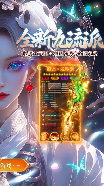 全民祖玛（三职业魔猎真充版）图片2