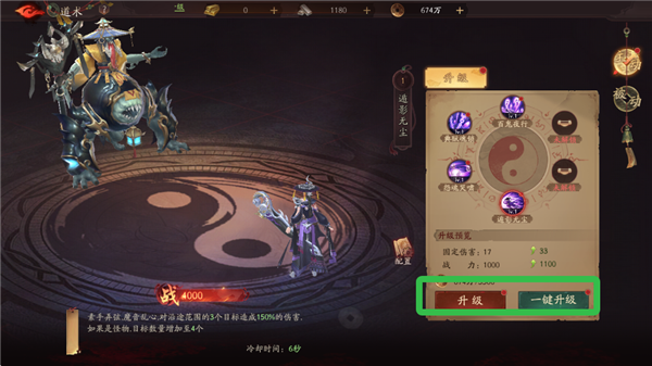 斩魔问道如何提升角色实力攻略图片2