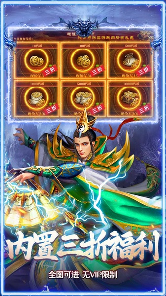 全民祖玛（三职业魔猎真充版）图片1