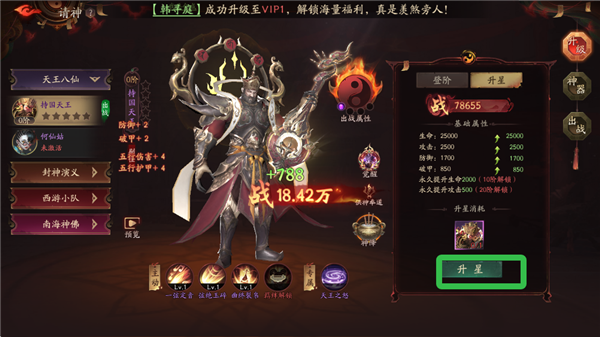 斩魔问道如何提升角色实力攻略图片4