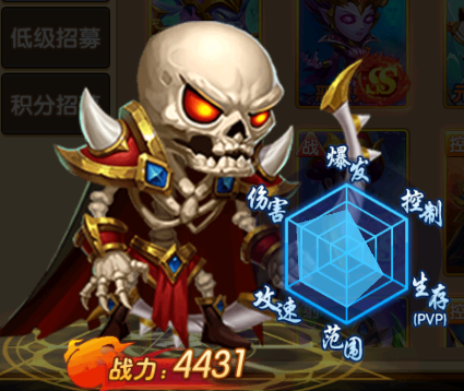 部落联盟英雄推荐图片3