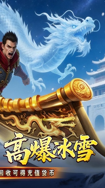 釜底抽薪（高爆攻速冰雪）图片1