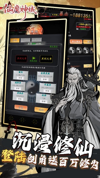 仙魔神域（0.05折买断后台版）图片5