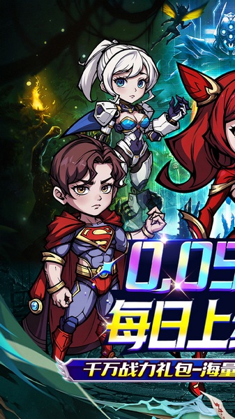 猎魔远征（内置免费版每日送代金0.05折）图片1