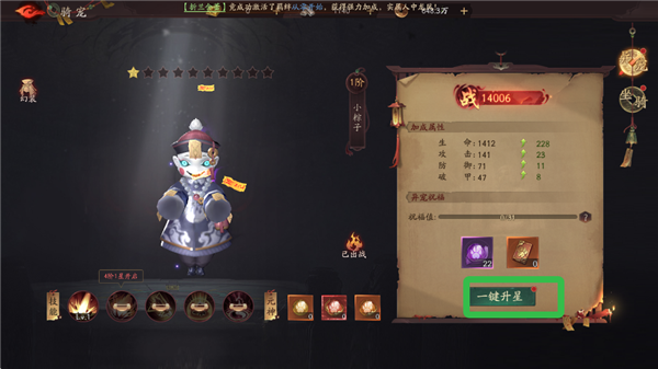 斩魔问道如何提升角色实力攻略图片1