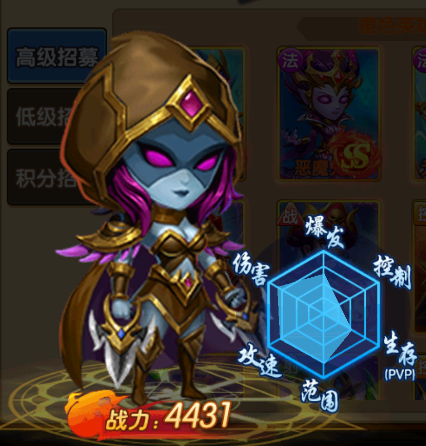 部落联盟英雄推荐图片2