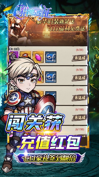 猎魔远征（内置免费版每日送代金0.05折）图片4