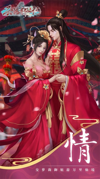 云海寻仙记（每日两千代金0.05折)图片3