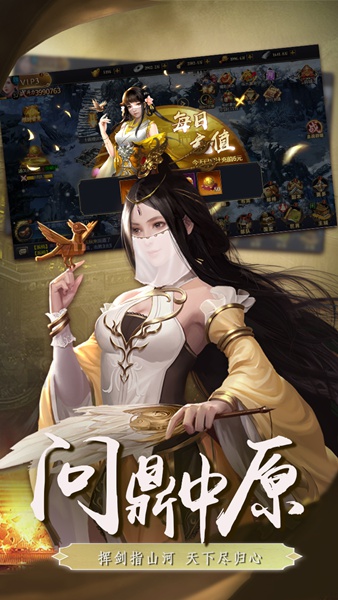 三国英雄传奇0.1折免费版图片4