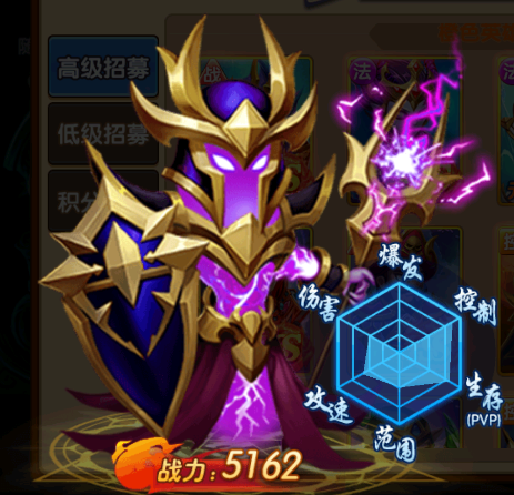 部落联盟英雄推荐图片5