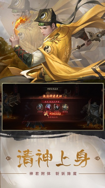 斩魔问道（荒村诡事）图片4