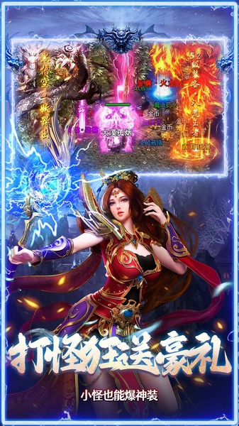 全民祖玛（三职业魔猎真充版）图片4